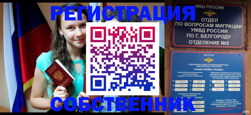 прописка 2025 в Всеволожске