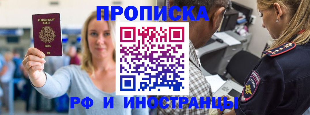 где прописаться в Всеволожске