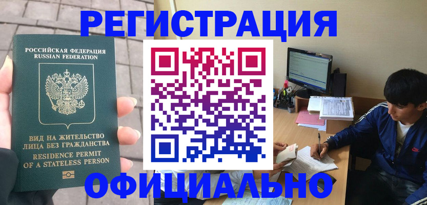 регистрация в Всеволожске