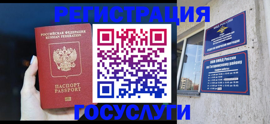 временная регистрация собственник в Всеволожске